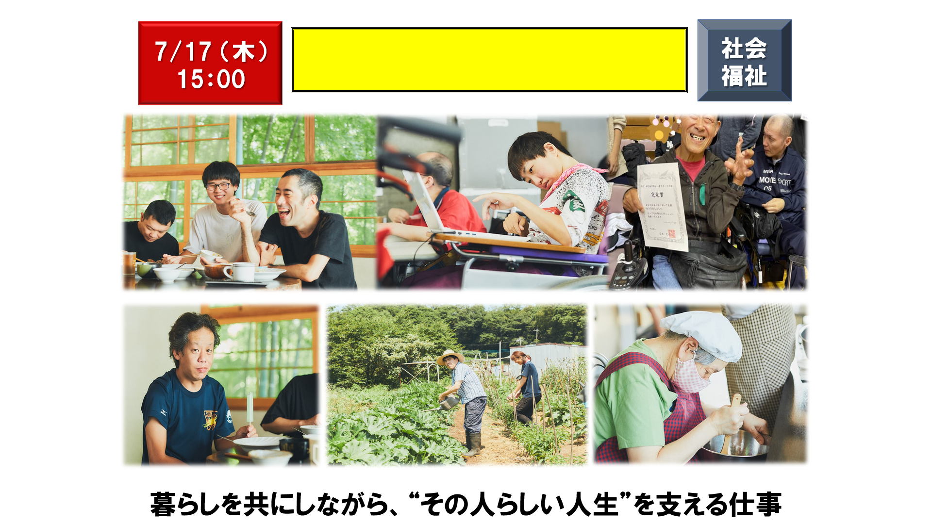 仕事、バイト、正社員